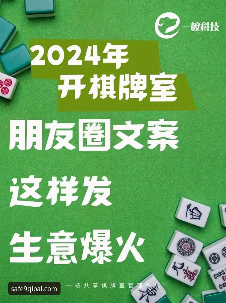 棋牌手机下载怎么样 2024棋牌手游新趋势:9棋牌官方平台安全下载体验深度评测