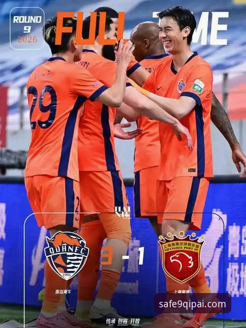 青岛海牛3-1力克上海海港：9棋牌游戏平台观赛完整指南